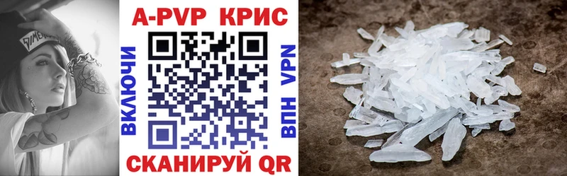 Alfa_PVP кристаллы  Балтийск 