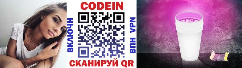 где продают наркотики  Балтийск  Кодеин Purple Drank 