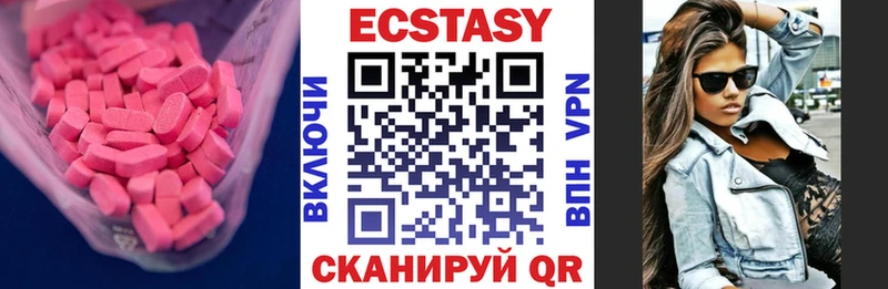 Ecstasy MDMA  где найти наркотики  Балтийск 