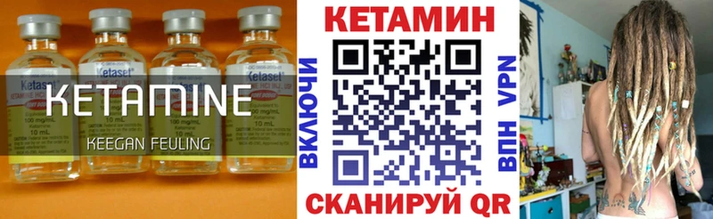 Кетамин ketamine  Балтийск 